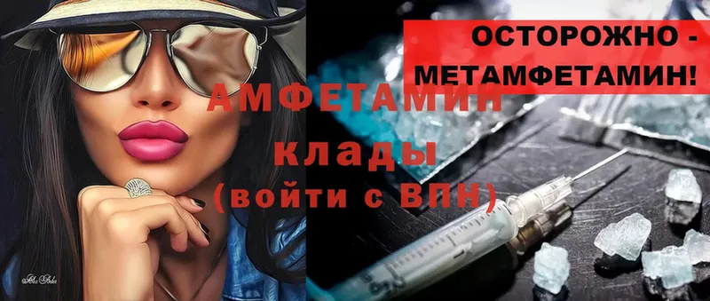 Amphetamine VHQ  hydra зеркало  Кисловодск 